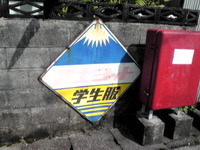 なつかしの看板
