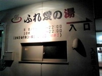 自転車旅行２日目