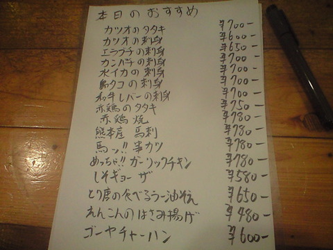 決定！！
