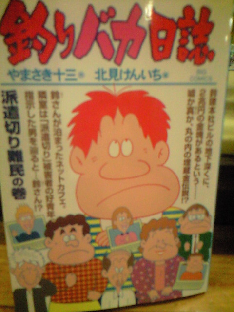 本日の来店者！