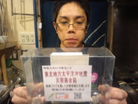 募金箱が変わりました↑↑
