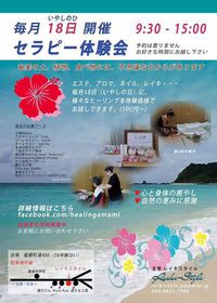 お待ちしています～♪
