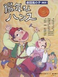 頑張れの声よりも　共に泣ける心