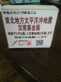 【義援金受付】ﾄﾞﾚｽSHOP Reve