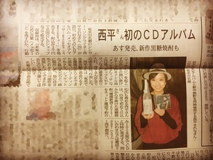 珊瑚新酒2017完売御礼！！