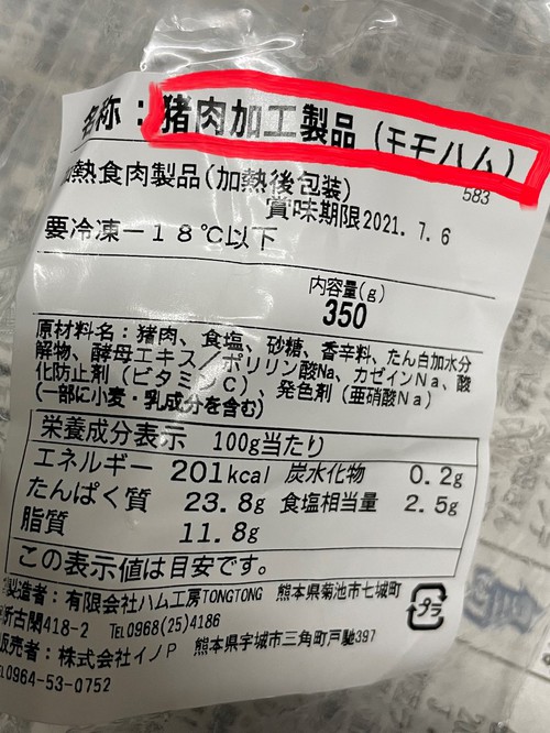 特産品のために加工場を安く！