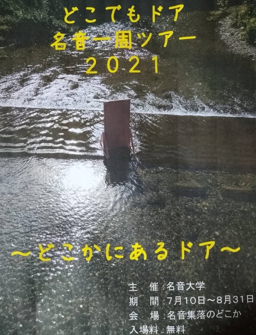 約束は？危ない廃屋の対策を！