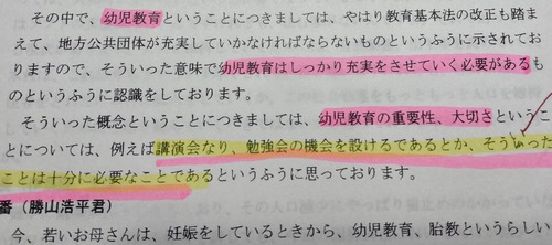 知識・運動の幼児教育を！