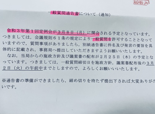 子ども議員