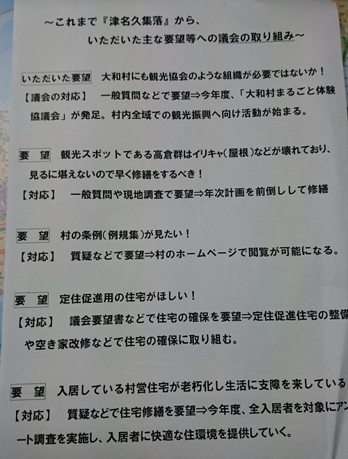 次の議会報告会！