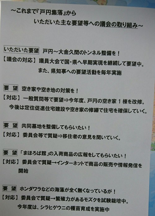 来ない…議会報告会