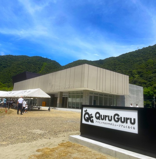 ウサギ博物館の名称は！