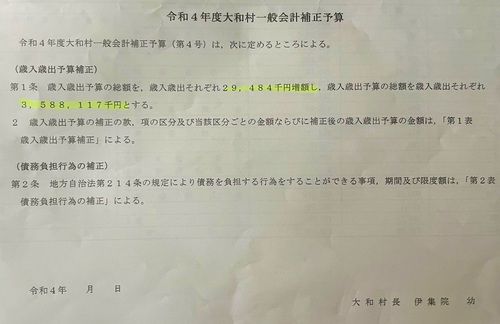 ワイド節の石碑など！