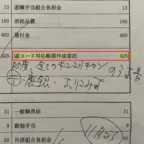 どこでも振込可