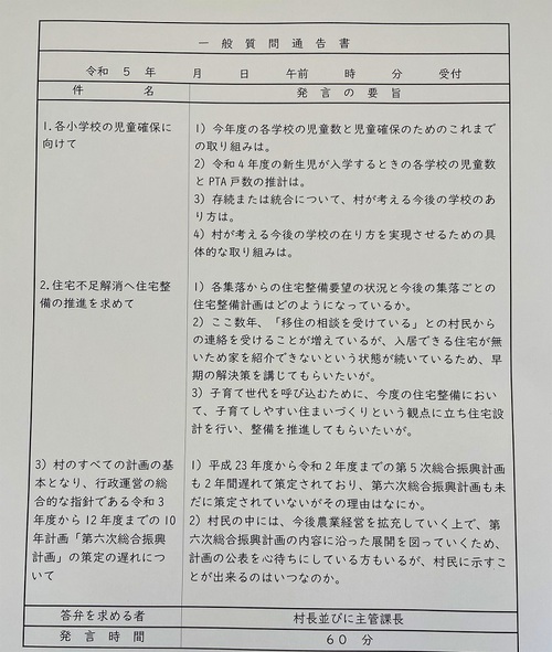 子育ての家など！