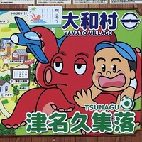 村のプール！