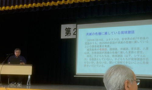 シマユムタ消滅危機