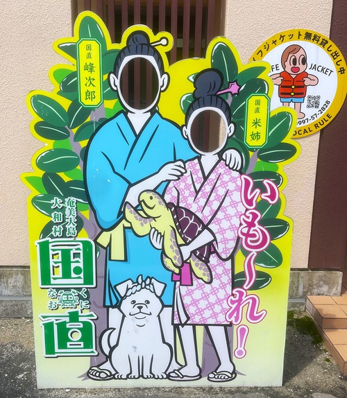 土産品開発のために