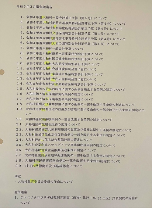 明日から開会！
