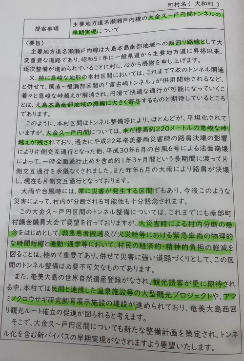 ここにトンネルを！