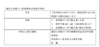療育手帳