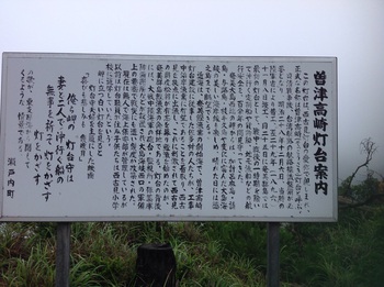 西古見灯台(曽津高崎灯台)