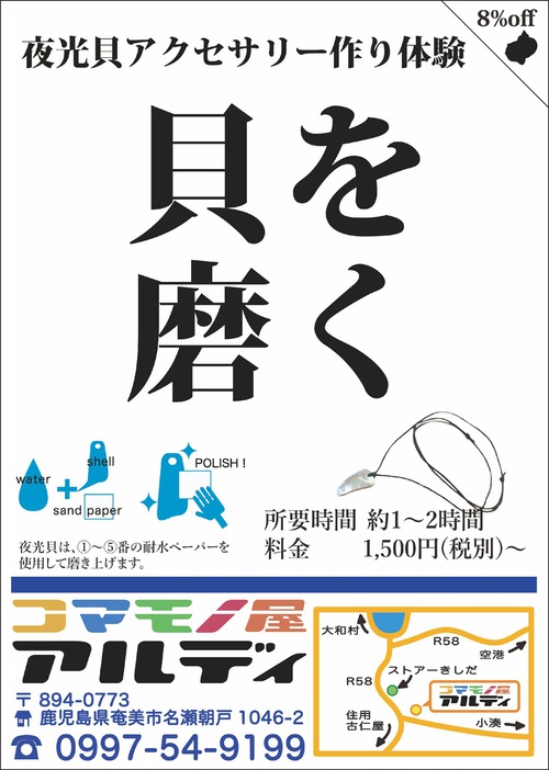 OPENしてます！