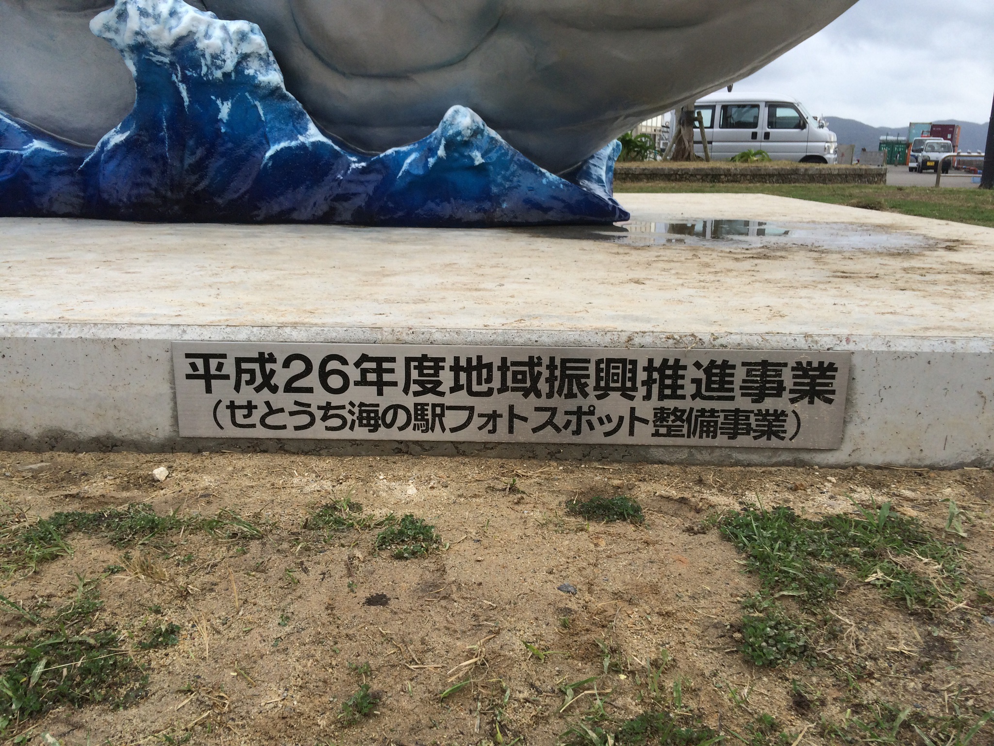 古仁屋に巨大マグロ出現！！