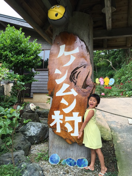 ケンムン村の看板ができました◎