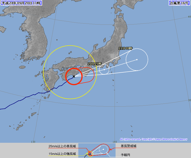 台風16号情報：最終