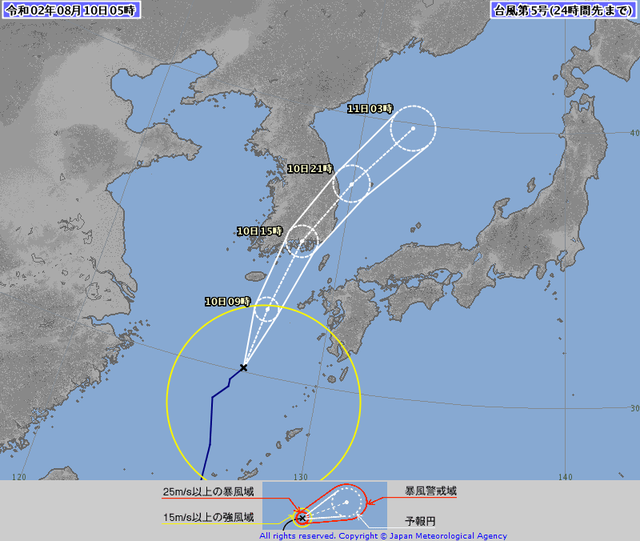 台風5号情報：No2
