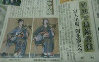 姉妹で最優秀賞