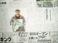 タナバターズLIVE
