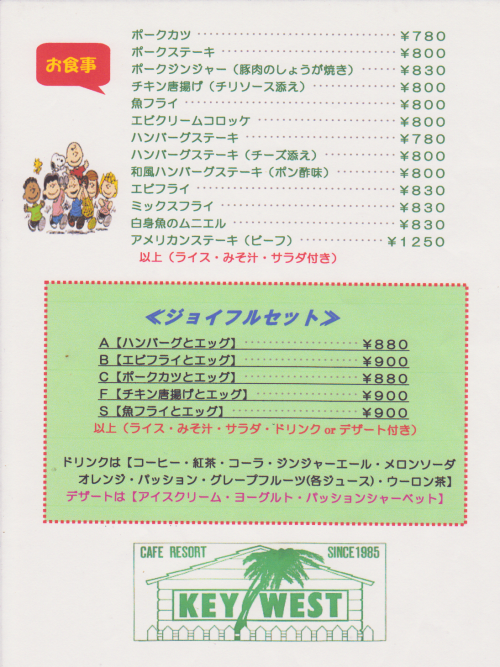 KEY WEST　（フードメニュー）