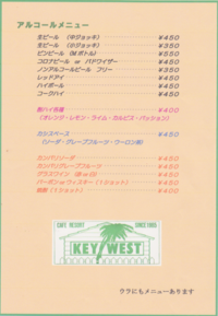 アルコール