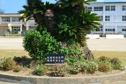 喜界第一中学校