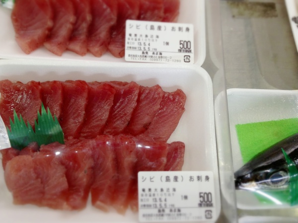 古仁屋まち歩き:あま海