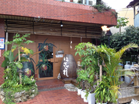 飲み食い処いっさごれ　参加店紹介