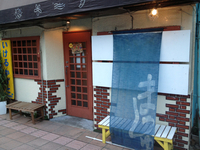 まっしゅ　参加店紹介