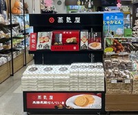 初上陸！　薩摩蒸気屋