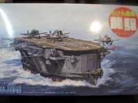 フジミ ちび丸艦隊 龍驤 その1