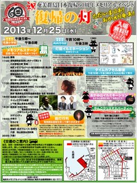 2013年12月24日
