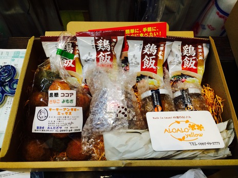 アロアロで贈り物