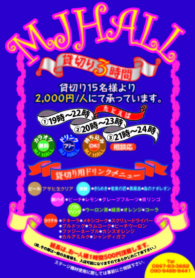 2000円3時間