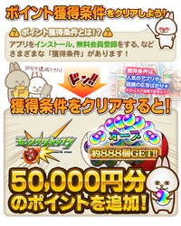 オーブ８８８個プレゼント！