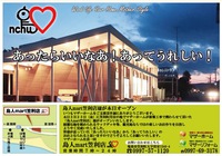 笠利にコンビニがオープン！