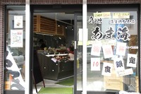 あま海