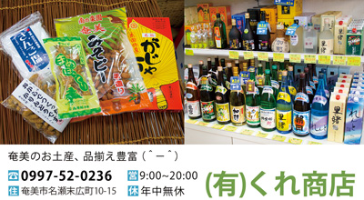 くれ商店