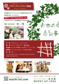 申込み締切りのご案内