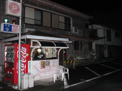 駐車場便り